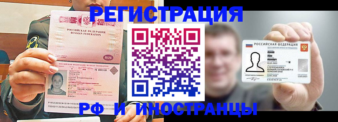 временная регистрация для всех в Трубчевске