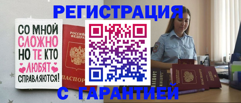 прописка поиск в Трубчевске