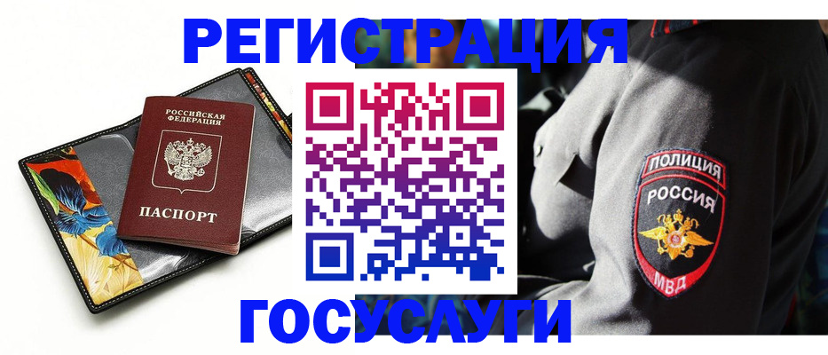 прописка для работы в Трубчевске
