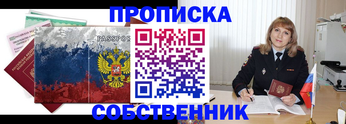 найти адрес прописки в Трубчевске