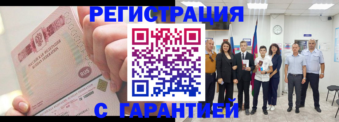 временная регистрация законно в Трубчевске