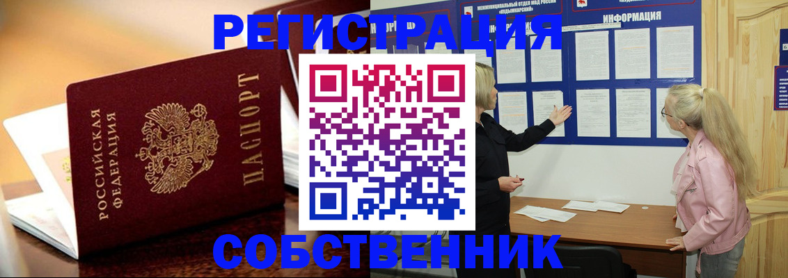 прописка штамп в Трубчевске